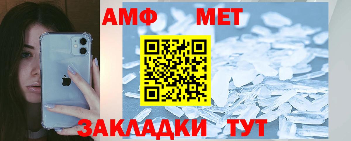АМФЕТАМИН Розовый Скопин