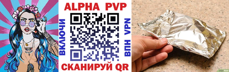 A PVP кристаллы  МЕГА tor  Скопин  где найти наркотики 