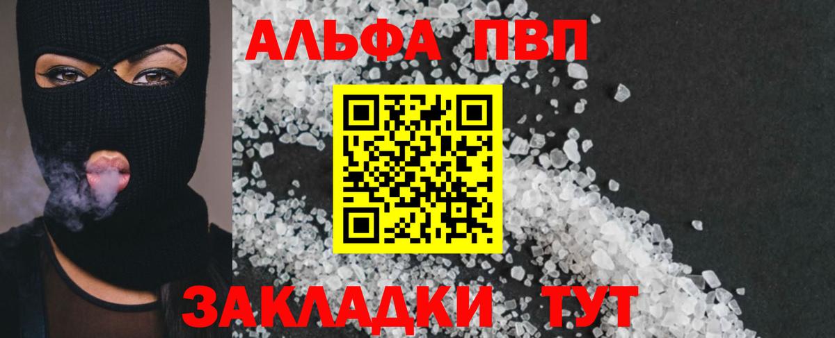Alpha-PVP мука Скопин