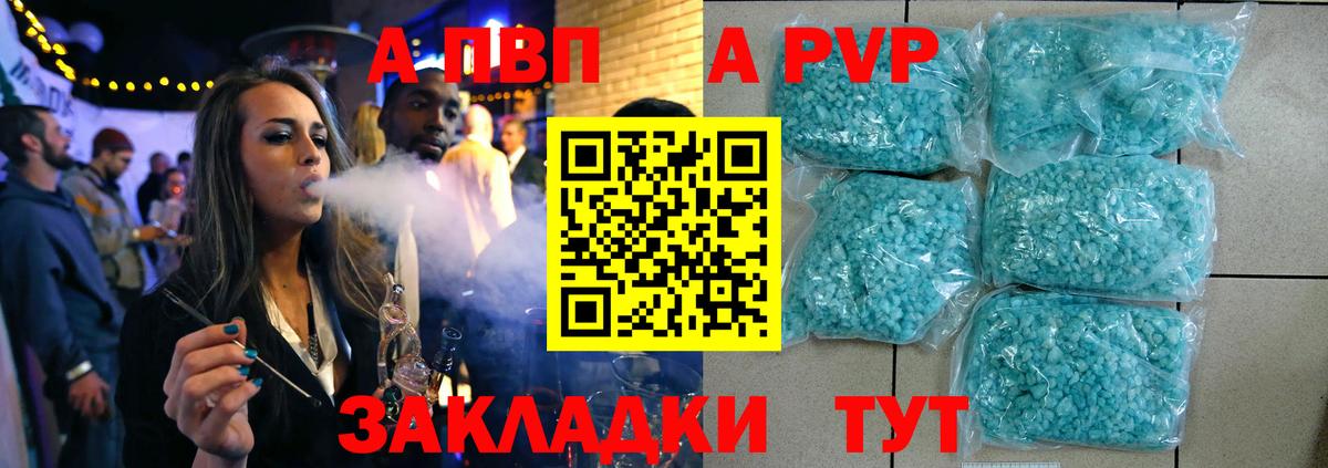 Скопин  A PVP крисы CK  купить наркотики цена  Вход с VPN 