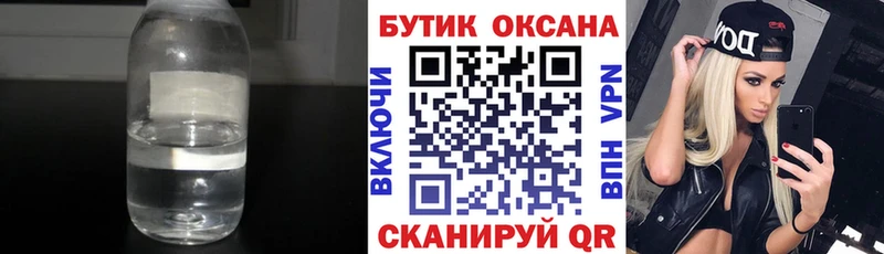 БУТИРАТ оксибутират  блэк спрут tor  Скопин 