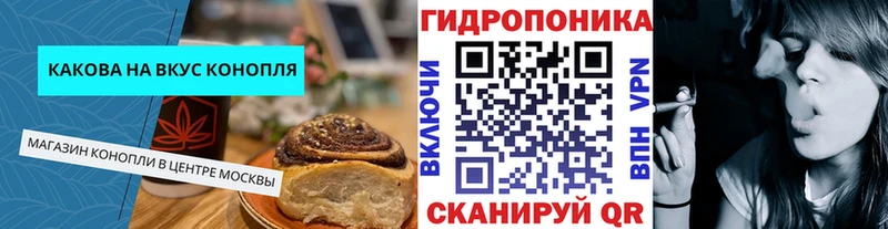 Печенье с ТГК конопля где продают Скопин