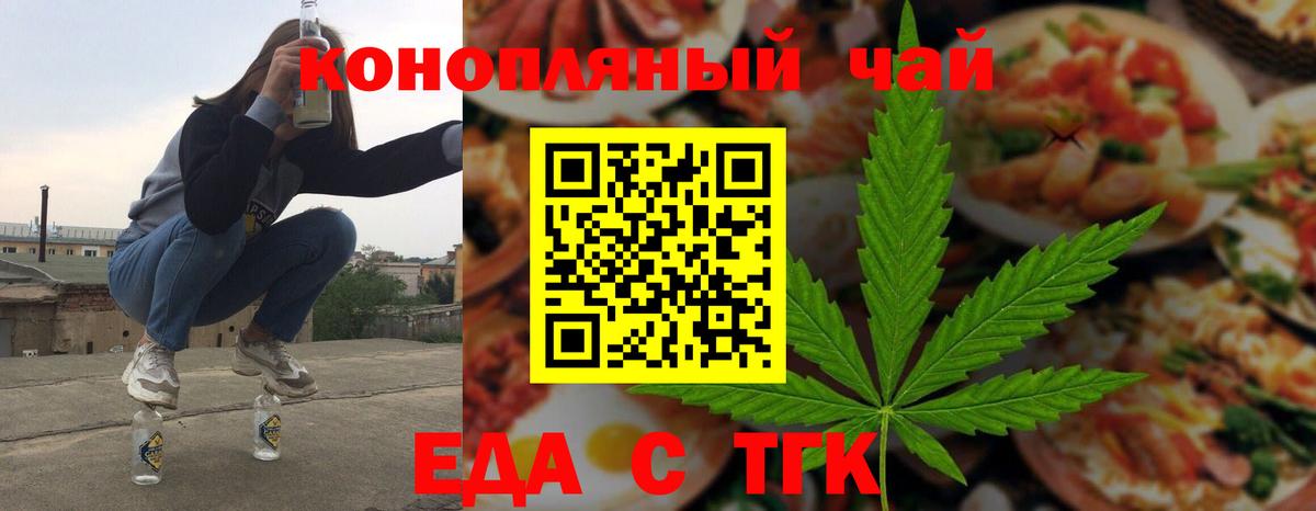 Скопин  Cannafood конопля  Вход с VPN 