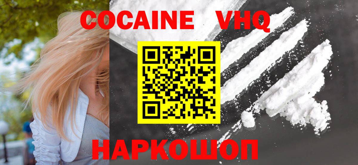 Cocaine Эквадор Скопин