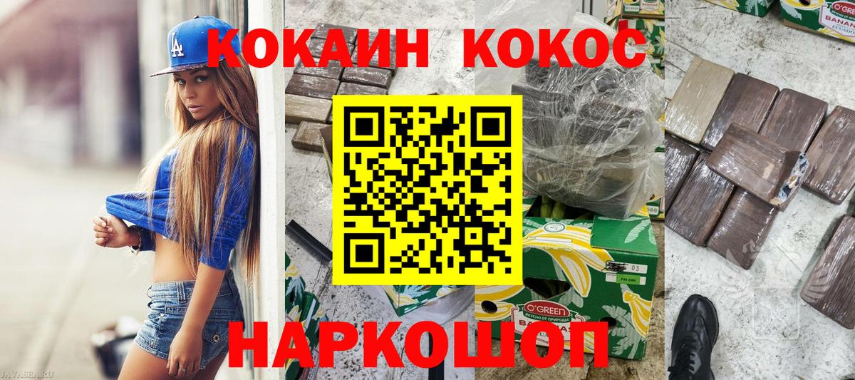 Скопин  COCAIN VHQ  Вход с VPN 