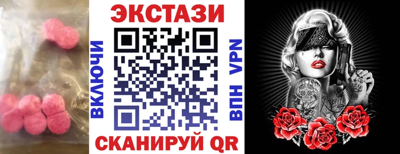 Экстази 280мг  мега ТОР  Скопин 