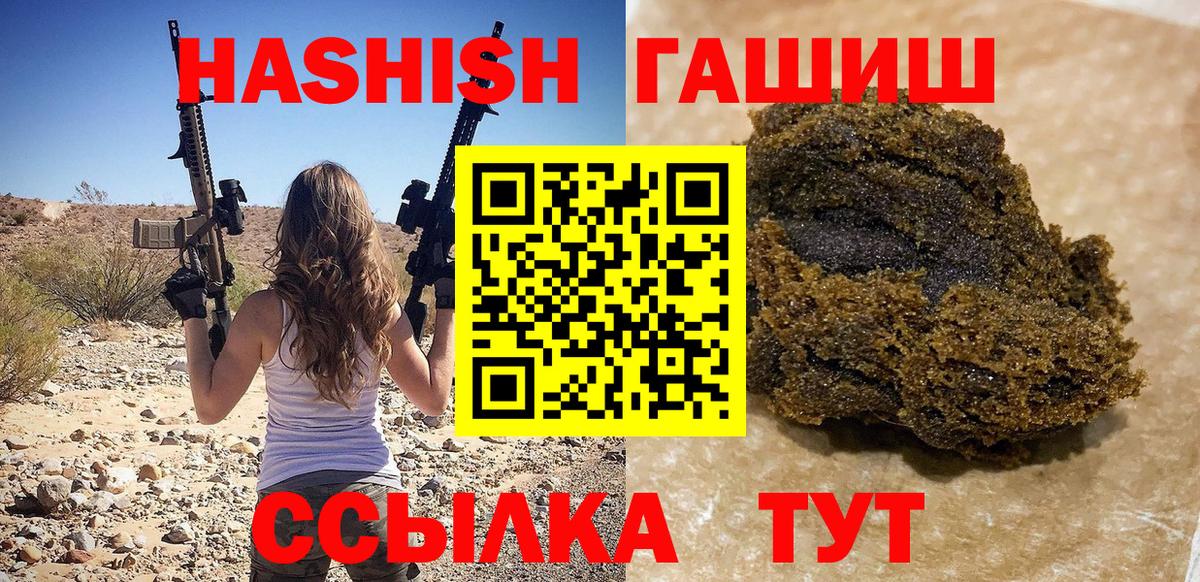 Скопин  ГАШИШ  Вход с VPN  ГАШ убойный 