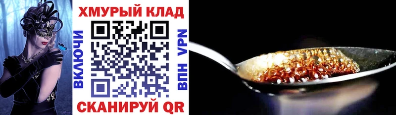 Героин гречка  Скопин 