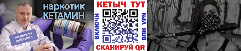 КЕТАМИН VHQ  Скопин 