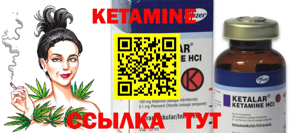 Кетамин ketamine  КЕТАМИН VHQ  blacksprut рабочий сайт  Вход с VPN  Скопин 
