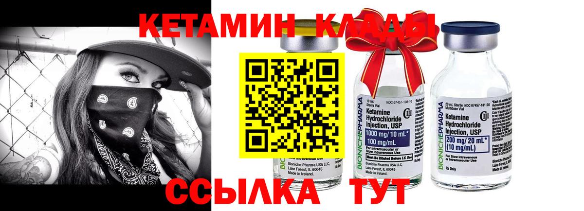 КЕТАМИН ketamine Скопин