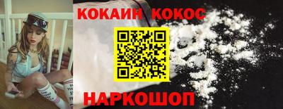 spice Новокубанск