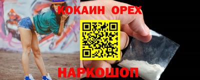 spice Новокубанск