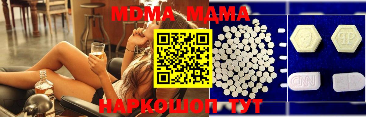 Скопин  МДМА VHQ  MDMA Molly  Вход с VPN 
