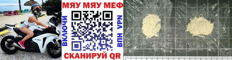 МЕГА зеркало  Скопин  площадка формула  Меф 4 MMC 