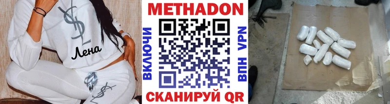 МЕТАДОН мёд  МЕГА ТОР  Скопин 