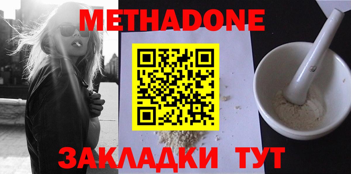 МЕФ кристаллы  Гашиш  Канабис  ГАШ  Скопин  Вход с VPN  Кокаин 