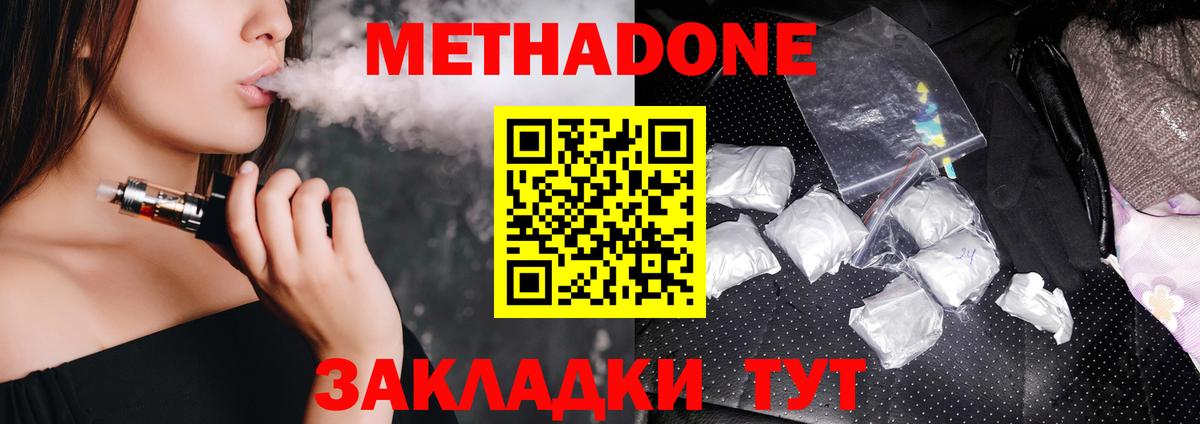 МЕТАДОН мёд Скопин