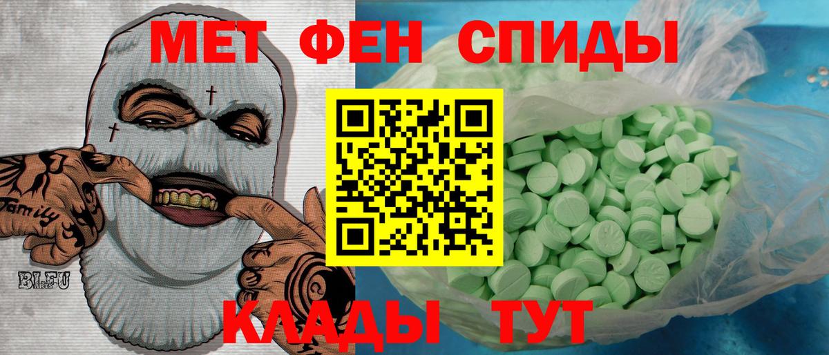 Метамфетамин Methamphetamine Скопин