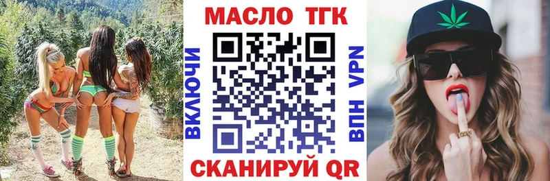ТГК жижа Скопин