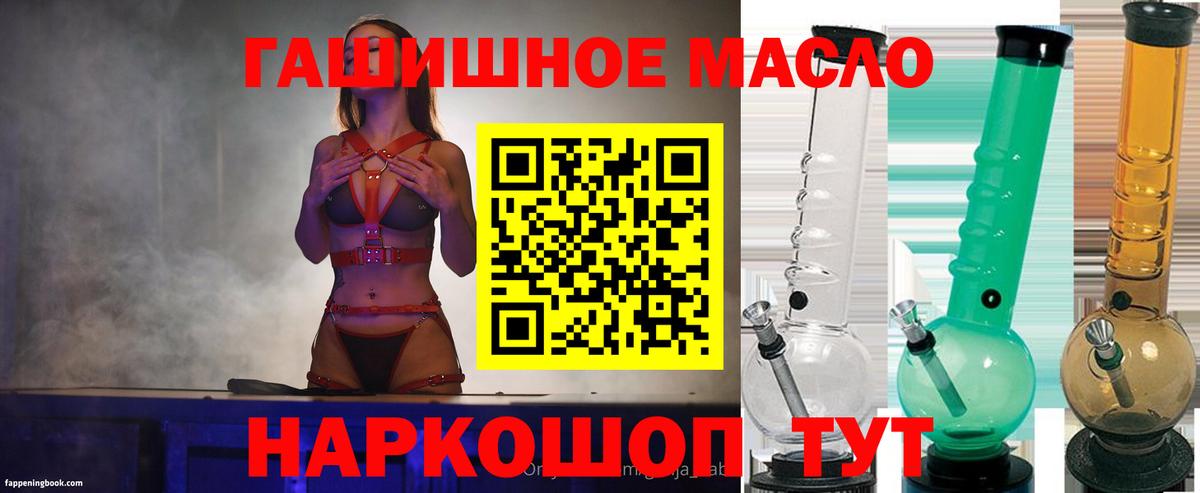 ТГК THC oil Скопин