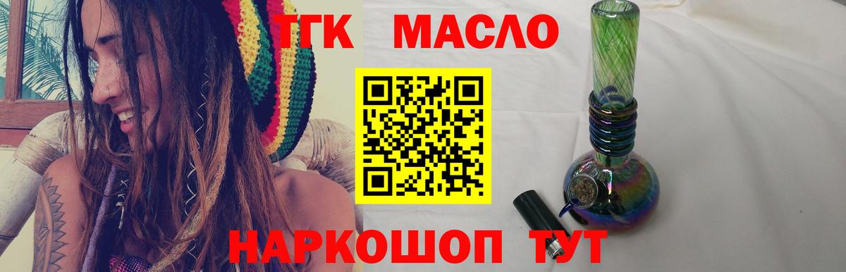 Скопин  ТГК концентрат  Вход с VPN 